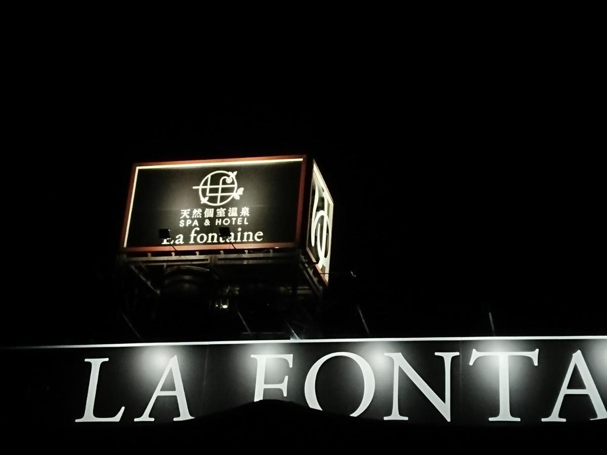天然個室温泉 Hotel Lafontaine 諏訪 (Adults Only) Suwa  Exterior foto